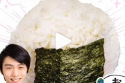 おにぎり丸 インスタグラムの 羽生結弦 が かわいい と評判に！