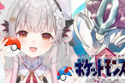 【Vtuber】パトラ、ポケルス引いとる！