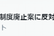 【悲報】政府「高額医療負担制度を廃止する」→ ネット民、ものすごい勢いで釣られてしまう…