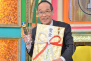 その東「蓮舫氏とは昔から友人」ラサール石井が「友人じゃないでしょ」蓮舫「この方は私の友人ではありません。てか友人だとして何？」