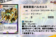 【朗報】新SRカード『悪魔聖霊バルホルス』 ｷﾀ━━━━(ﾟ∀ﾟ)━━━━!!