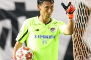 サガン鳥栖GK岡本昌弘が今季限りでの現役引退を発表　ジェフ千葉、愛媛FCでもプレーした現役生活23年の41歳