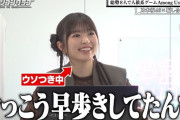 小川彩ちゃん、嘘が下手すぎるｗ【乃木坂46】