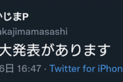 【乃木坂46】次週『沈黙の金曜日』重大発表がある模様！！！