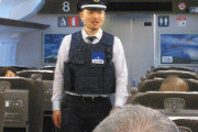 新幹線の中で警備員してるけど質問ある？