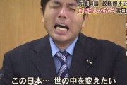 号泣議員・野々村竜太郎氏の現在が話題に！◯◯を生業にし、めちゃくちゃ良い笑顔を見せる
