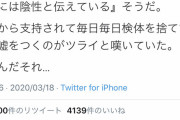 【速報】アメリカとドイツ、1日で感染者3000人増　日本が世界最高の先進国と判明へ