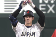 【WBC】大谷翔平、2点タイムリーツーベース！！！！！！