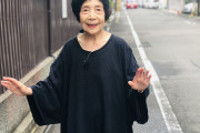 【悲報】ヤバイTシャツ屋さんの一人の祖母が行方不明になったとツイート