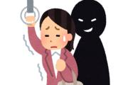 【妖怪説】電車内で『新手の痴漢』が現れる【旦那説】