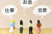 【悲報】年収700万円未満世帯、貧困が原因で結婚も出産も出来なくなってしまう...