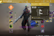 Destiny2 ワームゴッド・カレスに引き続きウィンター・ギルも使用不可に しかしダブルワン・ツー・パンチでソロでもリベン攻略は可能