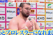 ウルフ・アロンのプロレスデビュー戦に世界が騒然！←「さすが柔道の五輪金メダリストだ」（海外の反応）