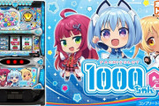 【新台評価】「LBパチスロ1000ちゃんA」の初打ち感想 出玉報告【BT機 ボーナストリガー】【初日2日目5ch口コミ】