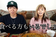 ガキさん「横浜県民はシュウマイをあまり食べない」