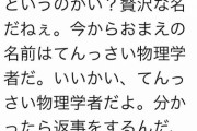 あの荒巻美咲ｃが「そんままかい！」とツッコミを入れてしまう事案が発生してしまう！