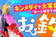 漫画「おひ釣りさま」最新8巻予約開始！セイラの小学校時代にあったヤドカリを巡る物話も収録