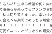 【AKB48】山根ずんちゃんが整形することを宣言！？