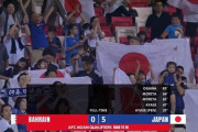 【速報動画】#サッカー日本代表、バーレーン相手に0-5でフルボッコ勝利ｗｗｗｗｗｗｗｗｗ