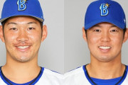 【公示】森原康平、京田陽太が1軍昇格