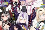 【pickup】【悲報】 Vtuber、例の件があってから彼氏います報告が続出してしまう……