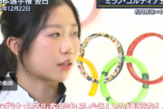 【速報】松岡修造がフィギュア坂本・千葉・中井の五輪ガチ本音を灼熱取材！この熱量、リンクが溶けそうｗｗｗ【報ステ】
