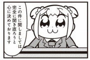 漫画『ポプテピピック』が新たに連載スタート！→いきなりガチでやばいネタをぶっこんでしまう・・・