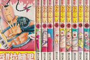 爆笑注意！「ラーメンマン」ゆでたまごは天才ギャグ漫画家ｗｗｗ