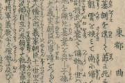 今から約200年前の日本の書籍ｗｗｗｗｗ