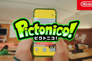 ピクトニコ! あなたの写真がゲームになる『Pictonico!』
