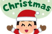 クリスマスにグレー判定された美人声優さん、今年のクリスマスはファンイベントを開催ｗ