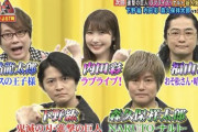 バラエティ番組に出演した声優に芸人が“ネタ振り”をするもにオタクが謎のブチギレ！芸人の好意を台無しに…オタクくんさぁ