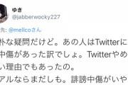 ひろゆき、誹謗中傷叩きブームに乗っかる芸能人を論破してしまう