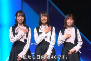 【日向坂46】アキュビュー『眼科へ行こう』動画のめいめいが草ｗｗｗｗｗｗｗｗｗｗ