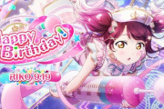 今日9/19は桜内梨子ちゃんの誕生日！めでたい！【ラブライブ！サンシャイン】