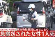【速報】 長野の散弾銃発砲事件、男が民家に立てこもり中　女性1人警察官2人が死亡