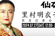 里村明衣子が来年4月での現役引退を発表