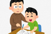 【朗報】ChatGPTで「AI家庭教師」が可能になるｗｗｗｗｗｗｗ　新機能『Study Mode(学習モード)』が追加