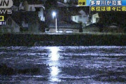 【台風19号・大雨】わずか1～2日で年間降水量3～4割の雨が降ると云う記録的なものに　各地で観測史上1位を更新