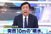 【悲報】テレ朝で放送事故ｗｗｗｗｗｗｗｗｗｗｗｗｗｗｗｗｗｗｗｗｗｗｗｗｗｗｗｗｗｗｗｗｗｗ