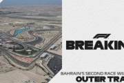 バーレーン2連戦のF1サキールGPは1周60秒未満のアウタートラックでナイトレース開催に