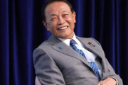 麻生太郎さん、今回の立ち回りが策士すぎるｗｗｗｗ