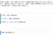 【試合結果】 9/5　中日　3-1　ヤクルト　延長10回武田勝ち越し打！3連勝！！！