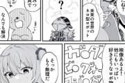 【FGO】アヴィケブロン先生にドラえもんを教えるぐだ子！！　「非常に興味深い。」