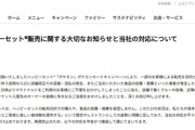 【速報】騒動やフードロスを公式謝罪したマクドナルド、強制措置を行使「そのような購入履歴のあるお客様につきましては、」
