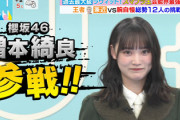【速報】増本綺良、参戦！！！！！【ラヴィット】