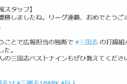 コーエー「三国志の武将で打線組んでみたw」