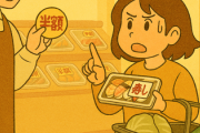 【マナー違反？】スーパーで目撃…大胆すぎる「値引きシール待ち」お寿司をカゴにキープして半額品ゲットの客www
