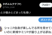【朗報】ミリオンライブPさん、なんとか踏みとどまる