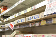 緊急事態宣言に備えて各地でまたも買い占め発生中　多くのスーパーの棚が空っぽに